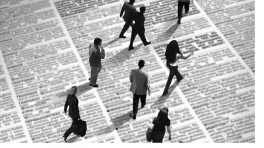 ΕΛΣΤΑΤ: Στοιχεία αποδεικνύουν μείωση της ανεργίας τον Σεπτέμβριο