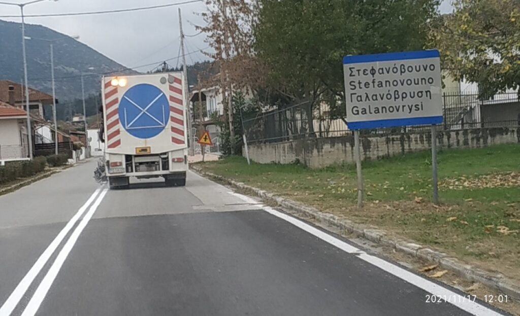 Περιφέρεια Θεσσαλίας: Ολοκληρώθηκε η διαγράμμιση του επαρχιακού και εθνικού δικτύου  περιοχών της Ελασσόνας