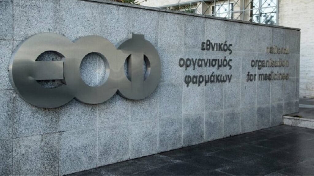 Ο ΕΟΦ αποσύρει από την αγορά συμπλήρωμα διατροφής