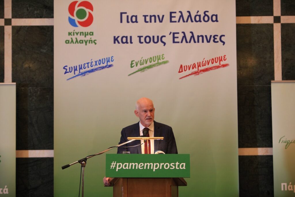 Γ. Α. Παπανδρέου: Μεγάλη πολιτική συγκέντρωση στη Λάρισα (φωτ.)