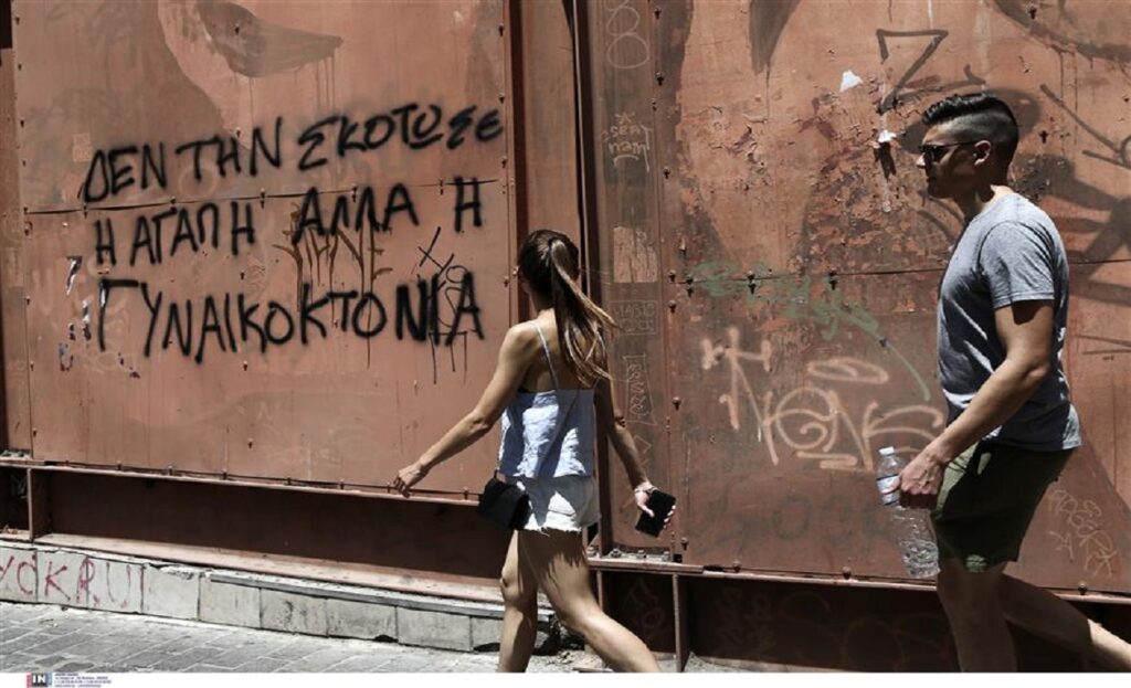 Θεσσαλονίκη: Νέα γυναικοκτονία με θύμα 47χρονη – Παραδόθηκε ο 49χρονος δράστης