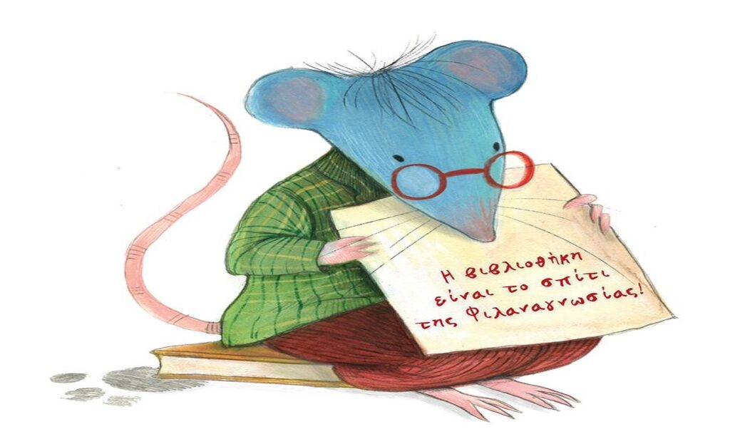 «Ο Βιβλιοπόντικας» – Παραστάσεις και εργαστήρια για σχολεία από τον Δημοτικό Κουκλοθίασο Τιριτόμπα