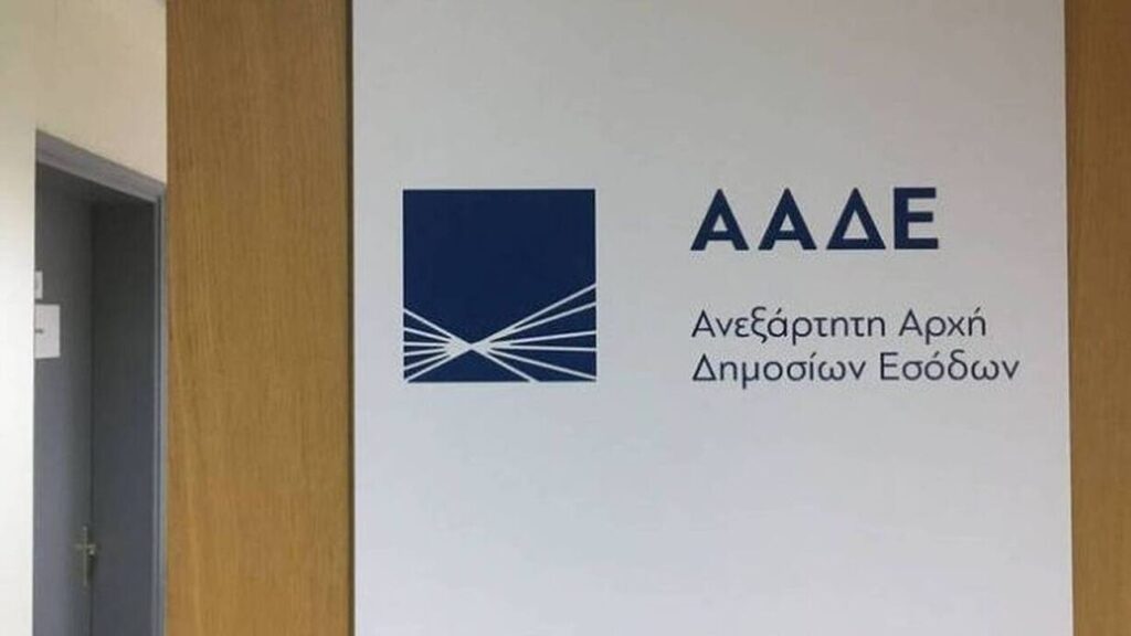 Η ΑΑΔΕ υπέγραψε μνημόνιο κατανόησης με τη ρωσική φορολογική διοίκηση