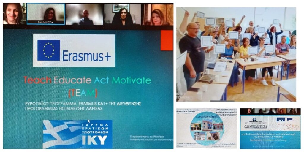 Δ/υνση Π.Ε. Λάρισας: Καινοτόμες πρακτικές εκπαίδευσης στο σεμινάριο ευρωπαϊκής κινητικότητας