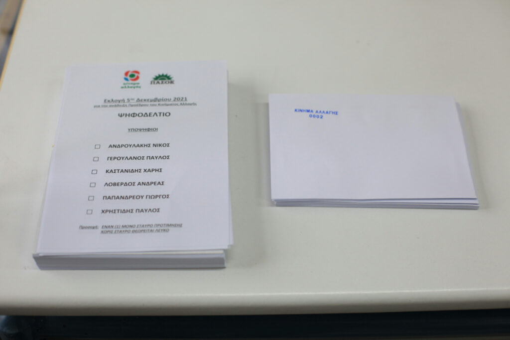 ΚΙΝΑΛ: Μαζική συμμετοχή στις εκλογές – Συνωστισμός στα τμήματα της Λάρισας (φωτ.)