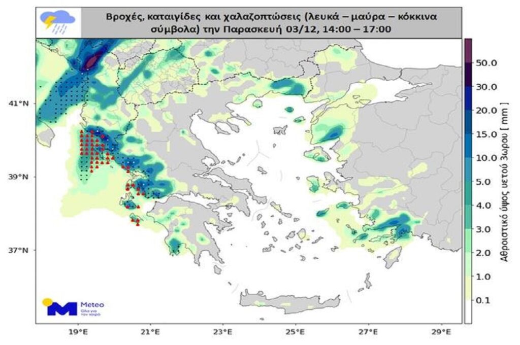 Καιρός: Καταιγίδες και χαλαζοπτώσεις την Παρασκευή 3 Δεκεμβρίου